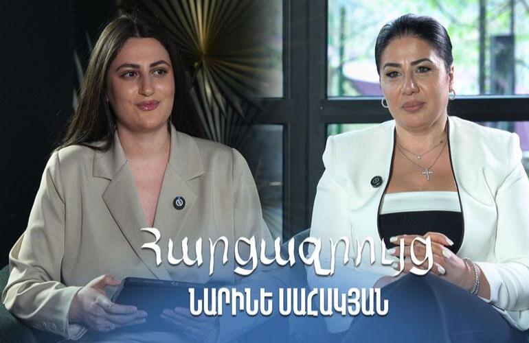 «ԿԻՆԸ ՄԻՇՏ ՁԳՏՈՒՄ Է ԼԻՆԵԼ ԱՄԵՆԱՈՒԺԵՂ և ԱՄԵՆԱԽԵԼԱՑԻ ՏՂԱՄԱՐԴՈՒ ԿՈՂՔԻՆ»․ ՆԱՐԻՆԵ ՍԱՀԱԿՅԱՆ