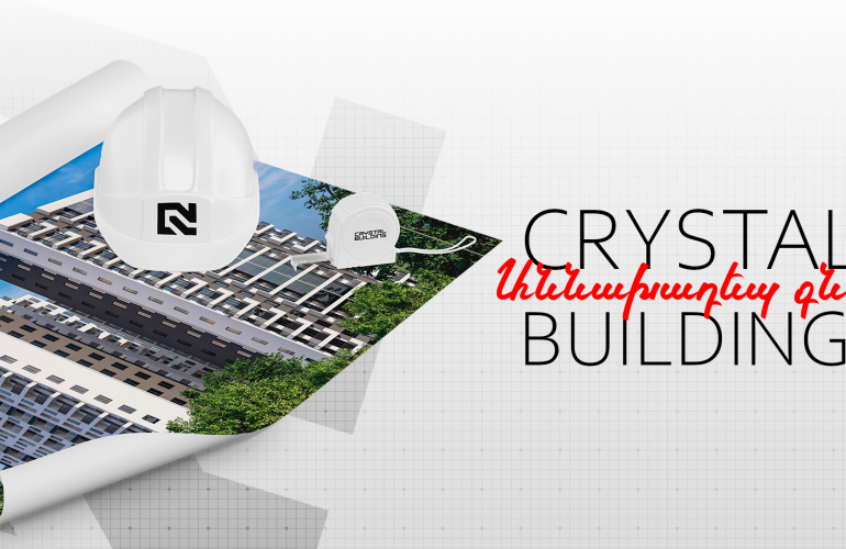 ԱՆՆԱԽԱԴԵՊ ԳՆԵՐ CRYSTAL BUILDING-ՈՒՄ