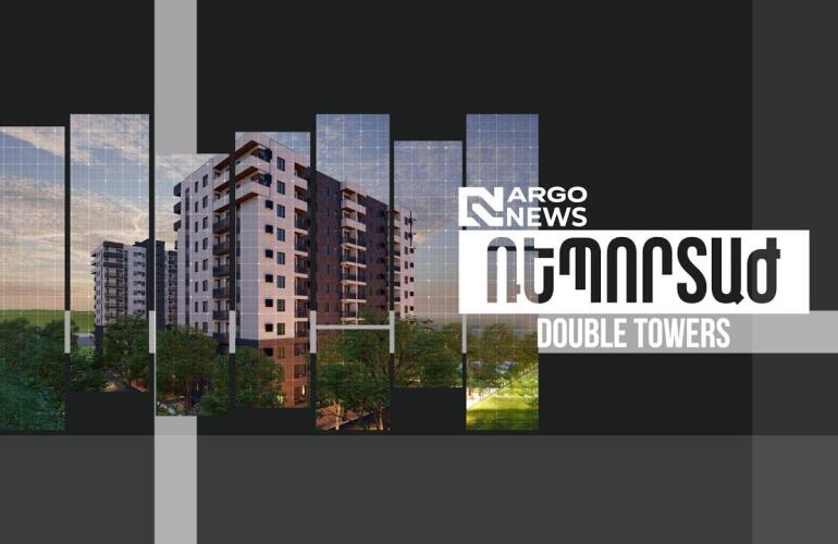 ARGO NEWS I Բաց դռների օր Double Towers-ում
