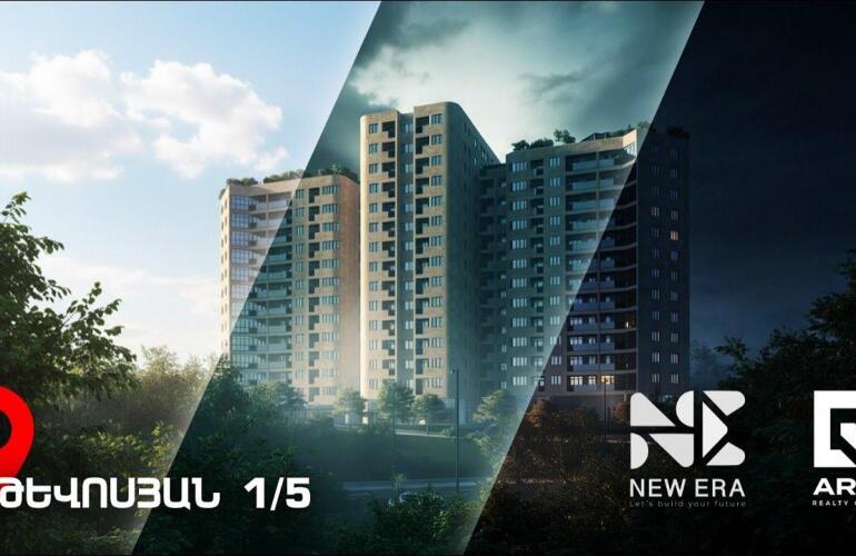 NEW ERA ԲՆԱԿԵԼԻ ՀԱՄԱԼԻՐՆ ԻՐ ԲՆԱԿԻՉՆԵՐՆ ՆՈՐ ԴԱՐԱՇՐՋԱՆ Է ԽՈՍՏԱՆՈՒՄ I ARMENIA TV-Ի ԱՆԴՐԱԴԱՐՁԸ