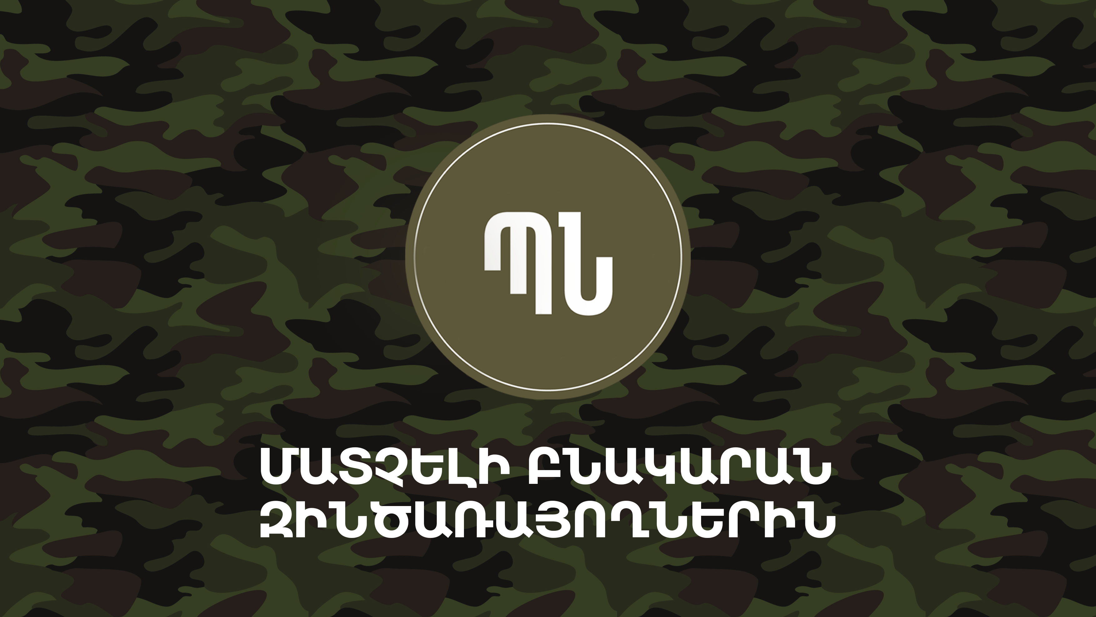 8 PROJECTS FROM ARGO UNDER THE PROGRAM OF AFFORDABLE HOUSING FOR SERVICEMEN