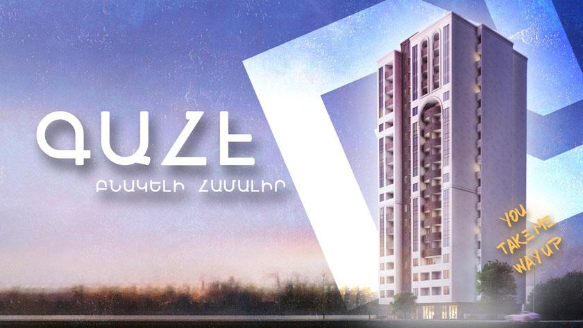 LET'S BUILD TOGETHER | GAHE RESIDENTIAL COMPLEX